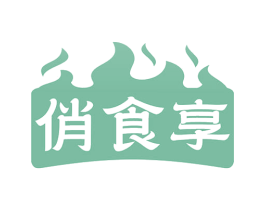 俏食享 商标图样