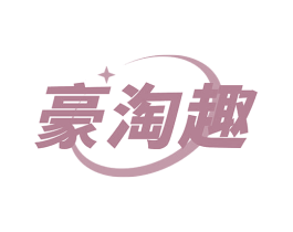 豪淘趣 商标图样