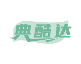 典酷达 商标图样