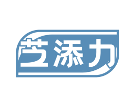 芝添力 商标图样
