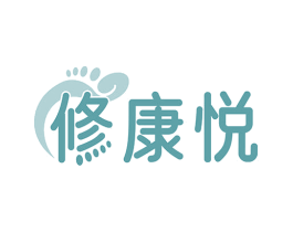 修康悦 商标图样