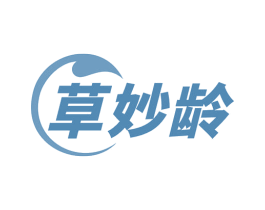 草妙龄 商标图样