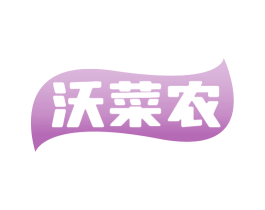 沃菜农 商标图样