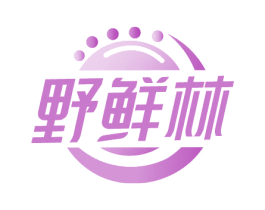 野鲜林 商标图样