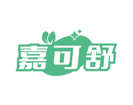 嘉可舒 商标图样