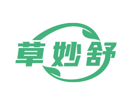 草妙舒 商标图样