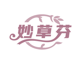 妙草芬 商标图样