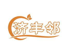 济丰邻 商标图样