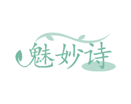 魅妙诗 商标图样