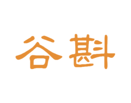谷斟 商标图样