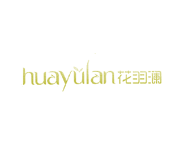 花羽澜 商标图样
