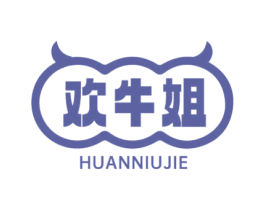 欢牛姐 商标图样