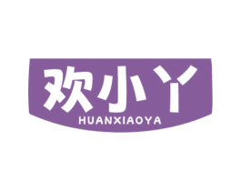 欢小丫 商标图样
