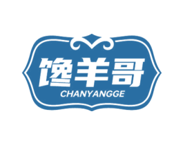 馋羊哥 商标图样