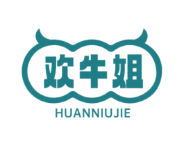 欢牛姐 商标图样