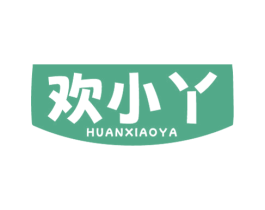 欢小丫 商标图样
