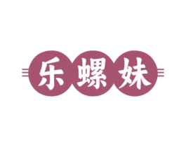 乐螺妹 商标图样