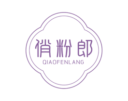 俏粉郎 商标图样