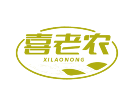 喜老农 商标图样
