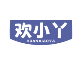 欢小丫 商标图样