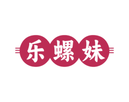 乐螺妹 商标图样