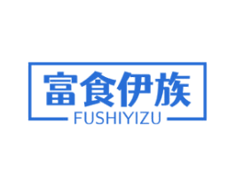富食伊族 商标图样