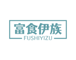 富食伊族 商标图样