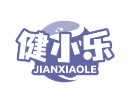 健小乐 商标图样