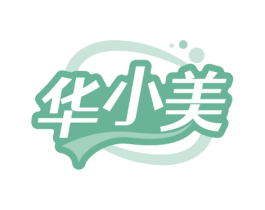 华小美 商标图样