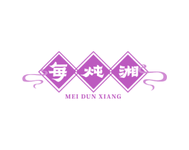 每炖湘 商标图样
