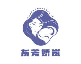 东芳娇岚 商标图样