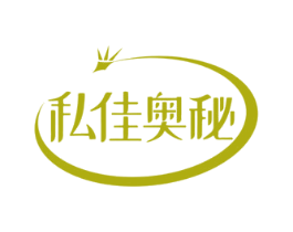 私佳奥秘 商标图样