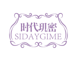 时代玑密 SIDAYGIME 商标图样