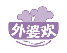 外婆欢 商标图样