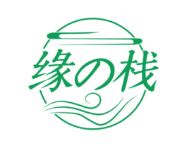 缘栈 商标图样