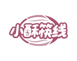 小酥筷线 商标图样