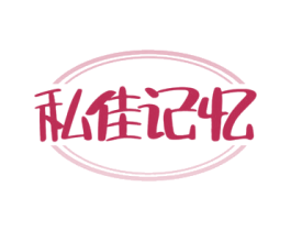 私佳记忆 商标图样