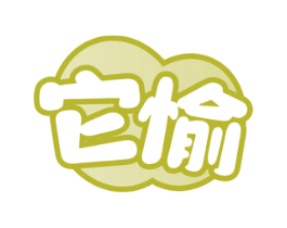 它愉 商标图样