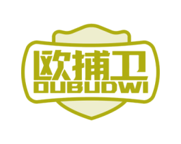 欧捕卫 OUBUDWI 商标图样