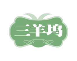 三羊坞 商标图样