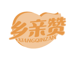 乡亲赞 商标图样