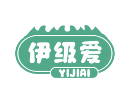 伊级爱 商标图样