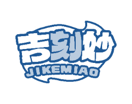 吉刻妙 商标图样