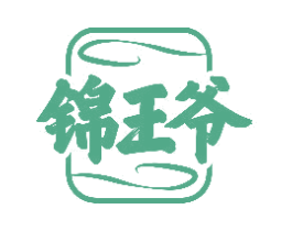 锦王爷 商标图样