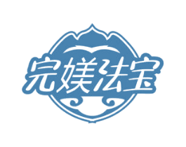 完媄法宝 商标图样