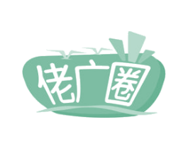 佬广圈 商标图样