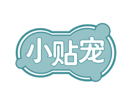 小贴宠 商标图样