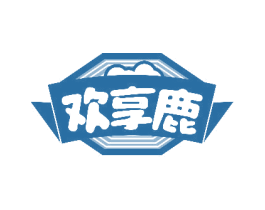欢享鹿 商标图样