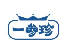 一参珍 商标图样
