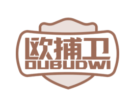 欧捕卫 OUBUDWI 商标图样